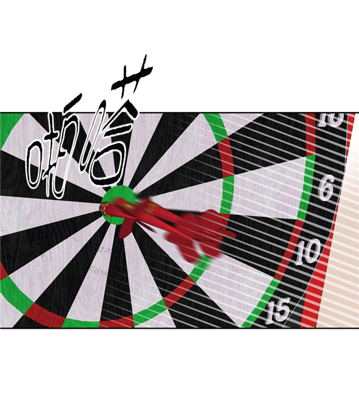 我想有个家吉他谱漫画,第63章：全胜2图