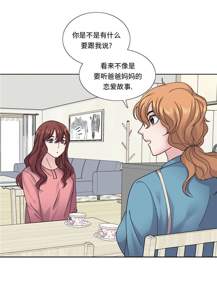 我想有个弟弟漫画,第43章： 见家长5图