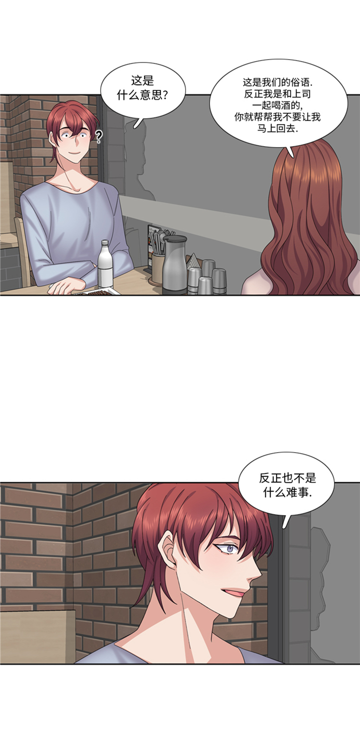 我想有个男朋友漫画,第80章：不要随便问问题1图