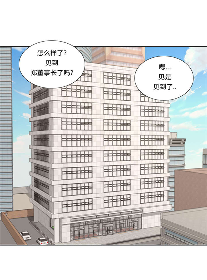 我想有个家c调吉他谱带前奏漫画,第50章：不到最后不罢休4图