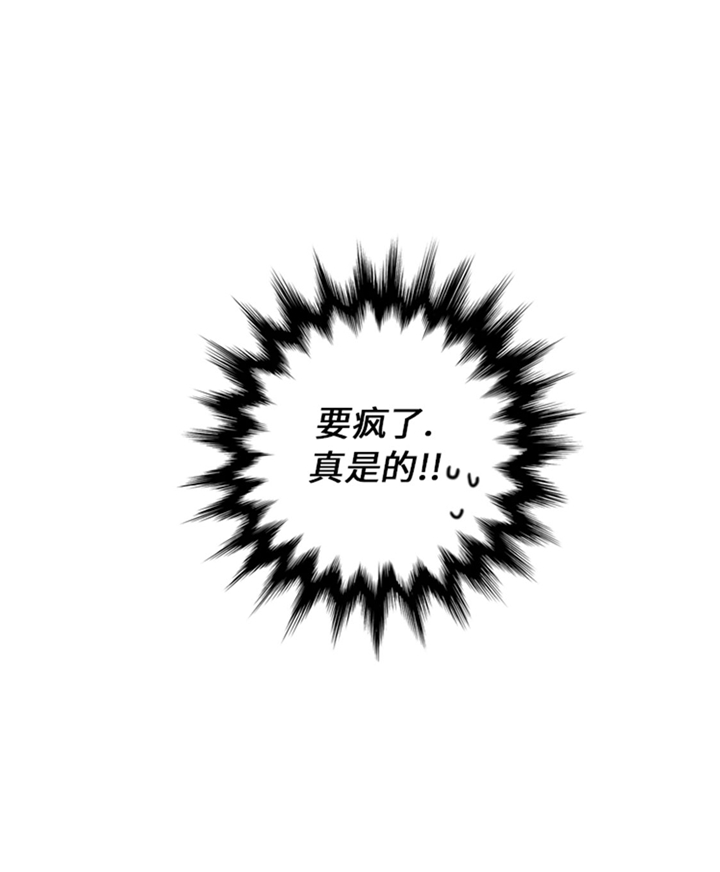 我想有个男朋友漫画,第67章：只是吃饭而已4图