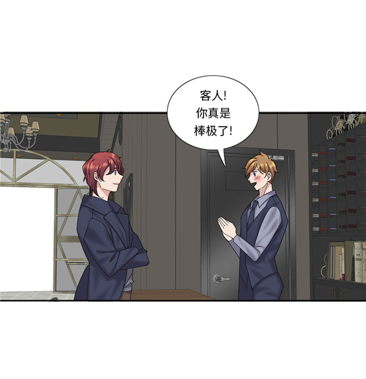 我想有个家完整版原唱漫画,第65章：失魂落魄1图