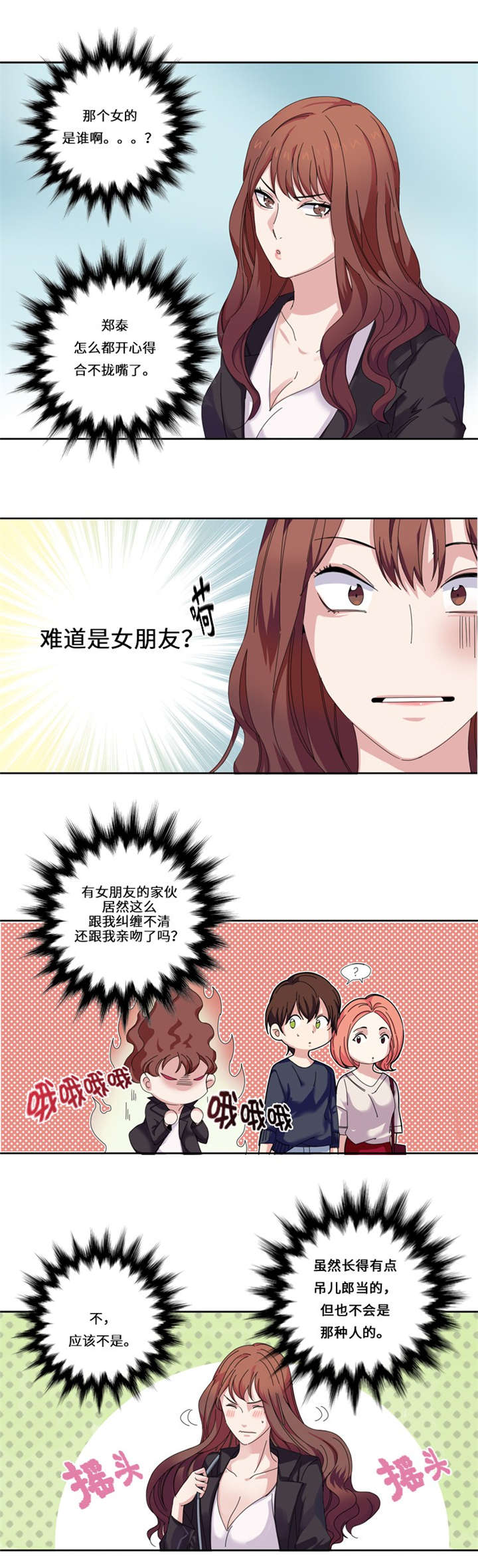 我想有个幸福的家禁毒电影完整版漫画,第16章：决赛5图