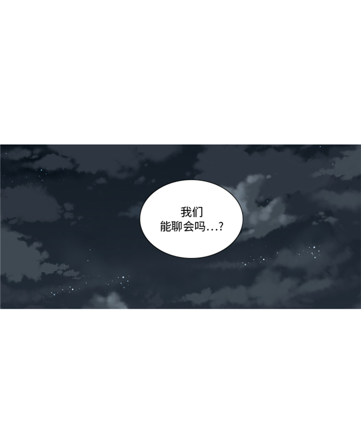 我想有个男朋友漫画,第96章：到此为止吧4图