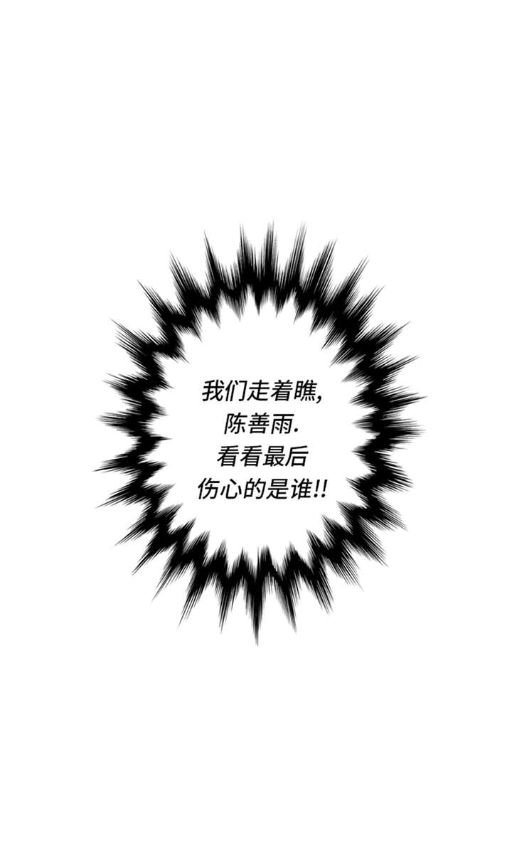 我想有个家c调吉他谱带前奏漫画,第50章：不到最后不罢休1图