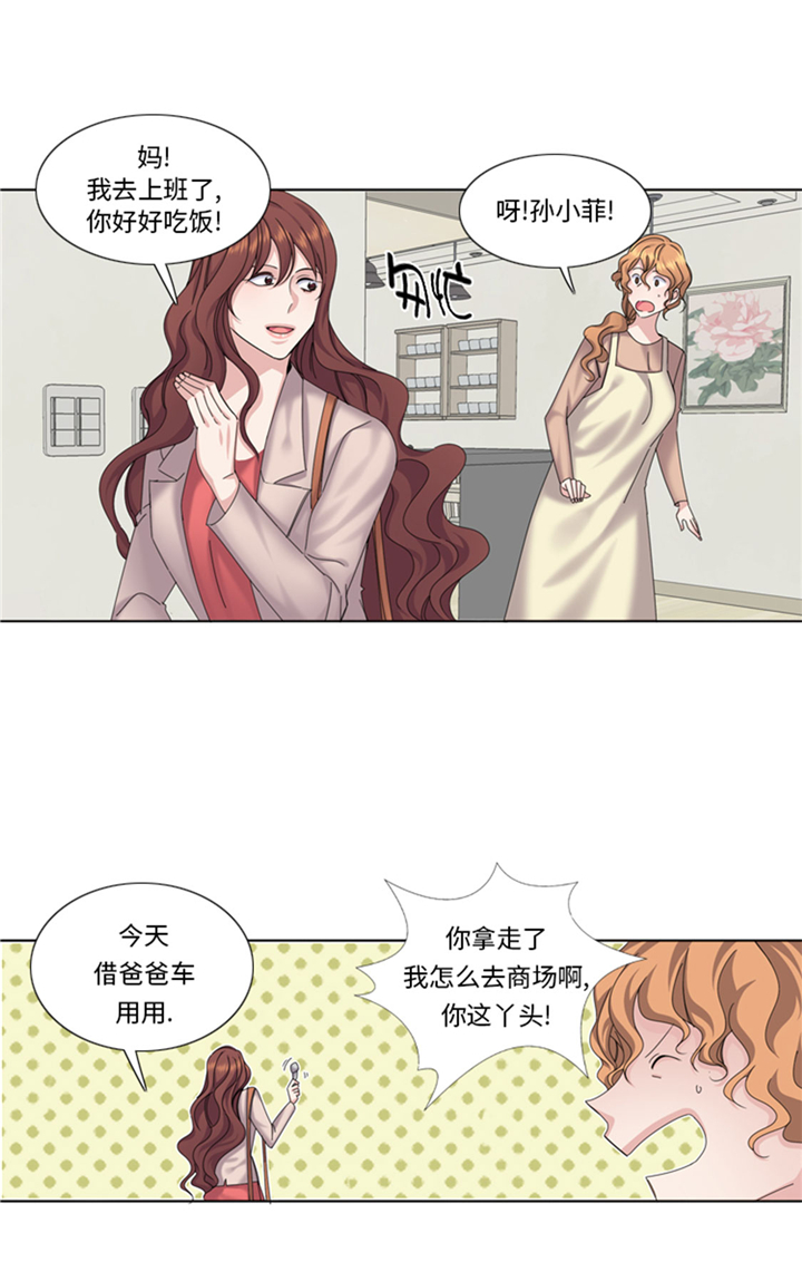 我想有个幸福的家禁毒电影完整版漫画,第74章：你好！冒失小姐4图
