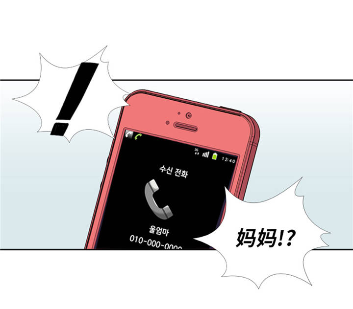 我想有个男朋友漫画,第39章：就这么放过？4图