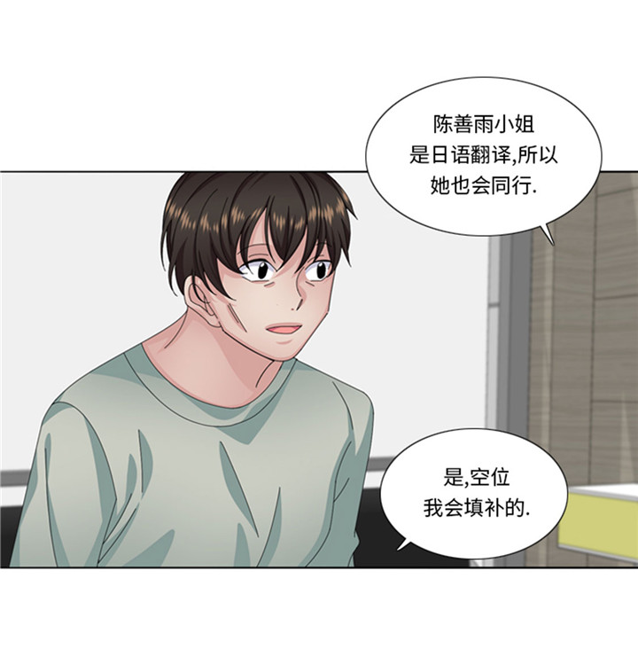 我想有个家歌词简谱漫画,第59章：天价衣服4图