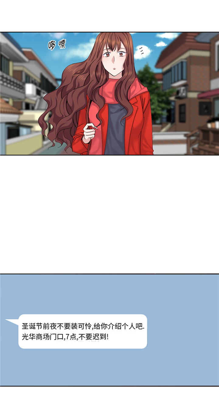 我想有个男朋友文案漫画,第97章：单身快乐（大结局）5图