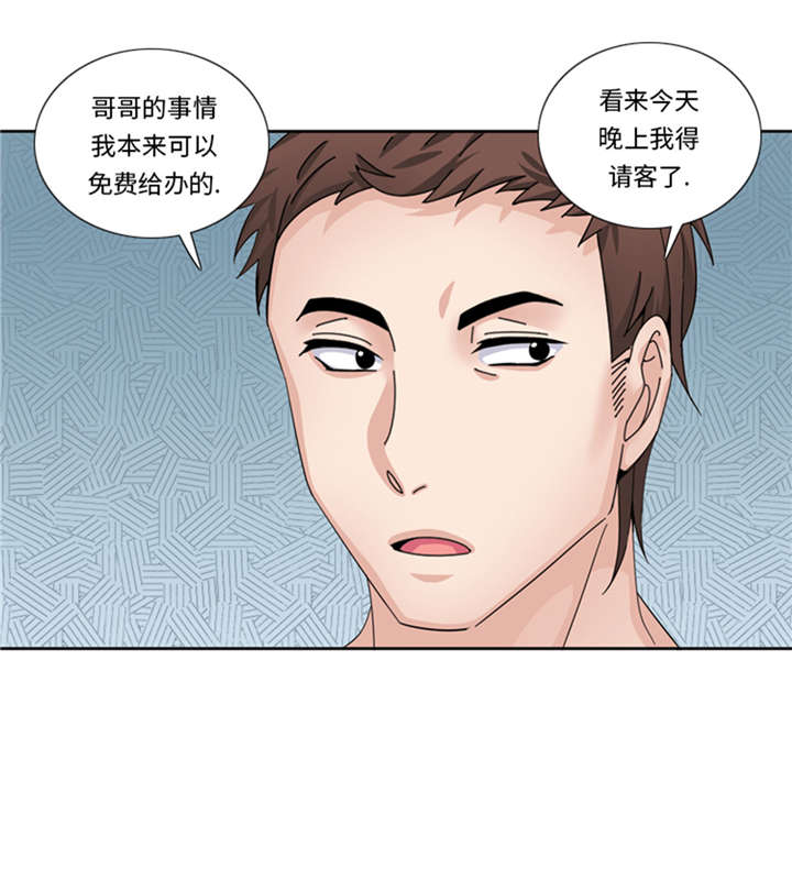 我想有个家吉他谱漫画,第55章：今天管饭1图