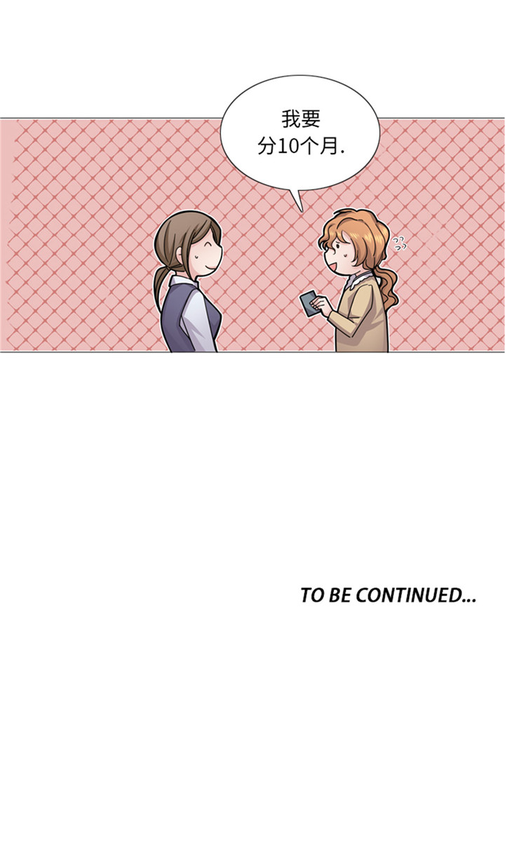 我想有个弟弟漫画,第57章：别碰到这样的婆婆5图