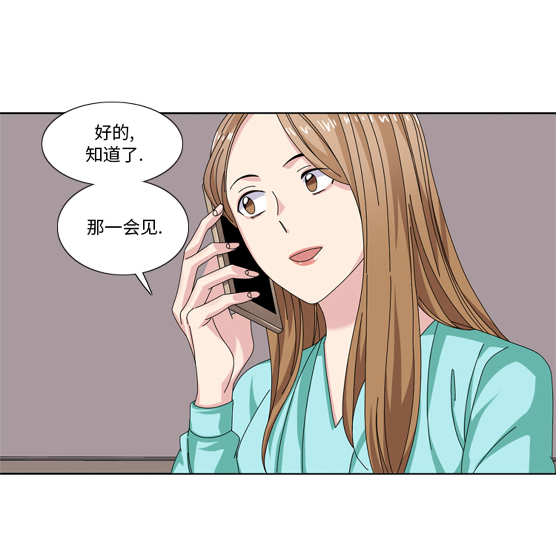 我想有个男朋友漫画全集漫画,第30章：脚踏两条船5图