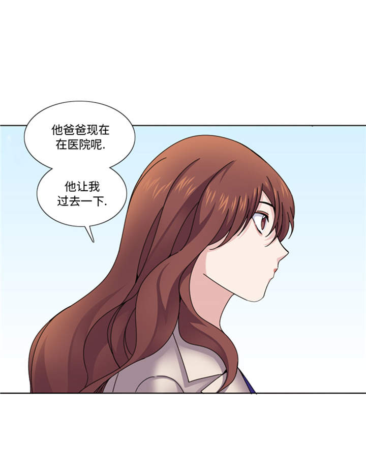 我想有个家c调吉他谱带前奏漫画,第41章：订婚1图