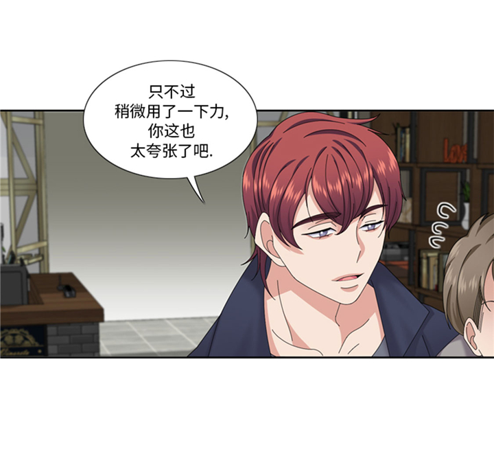 我想有个弟弟漫画,第65章：失魂落魄4图