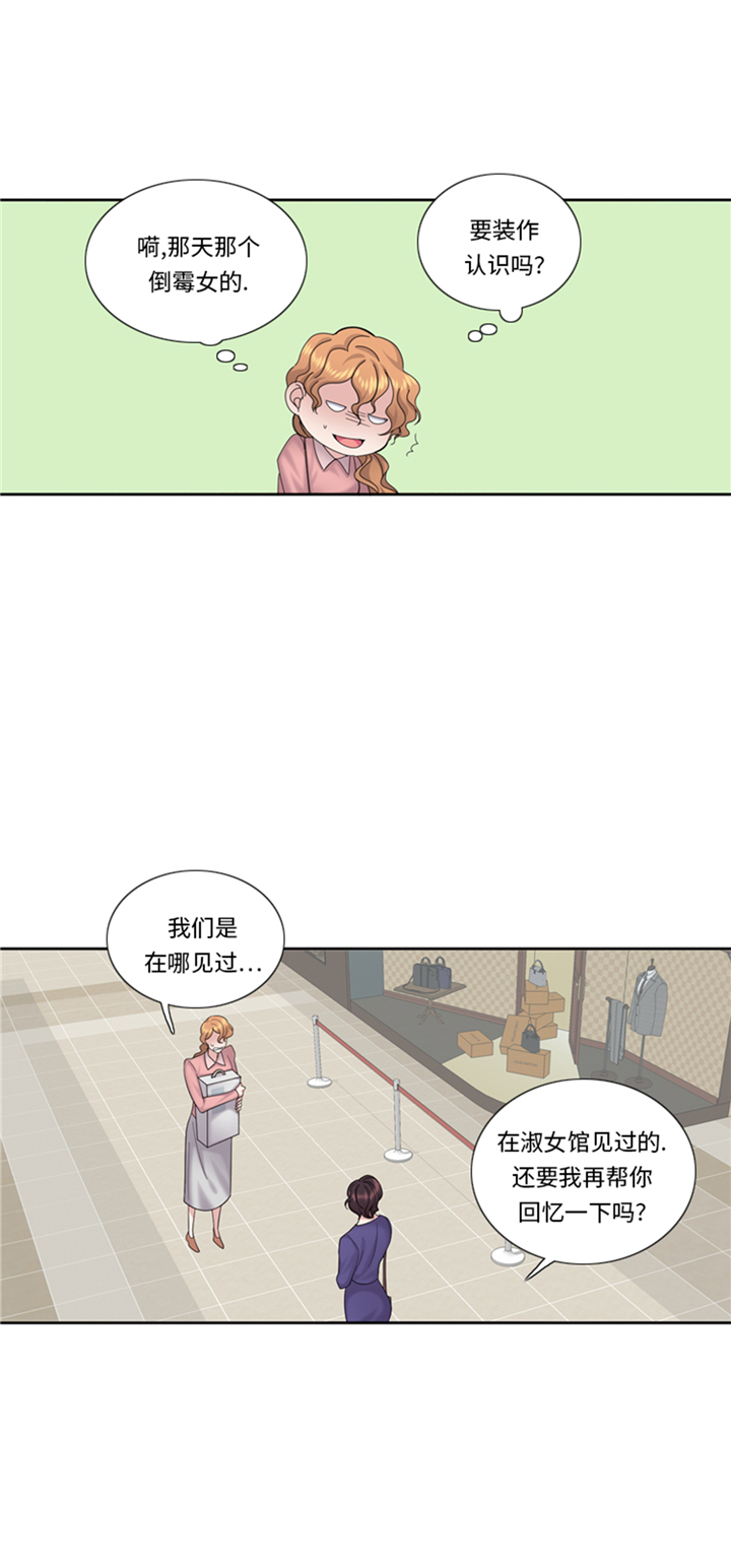 我想有个家潘美辰原唱mv漫画,第79章：扔了的吸尘器5图