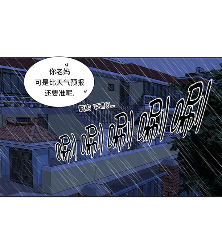 我想有个男朋友漫画,第60章：地铁见4图