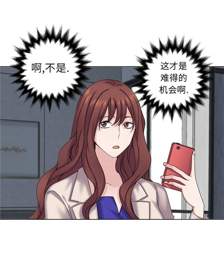 我想有个男朋友漫画,第40章：过夜5图