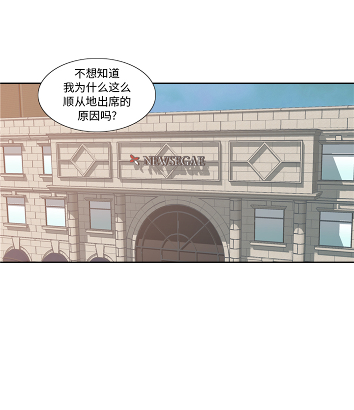 我想有个家吉他谱漫画,第92章：先下手为强1图