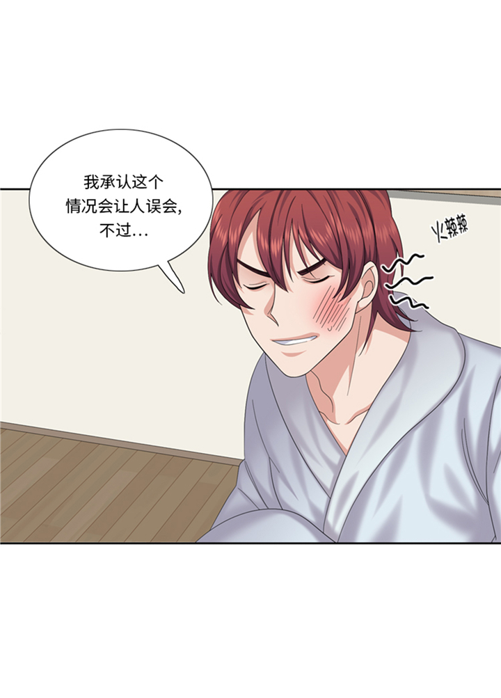 我想有个家c调吉他谱带前奏漫画,第85章：广告模特5图