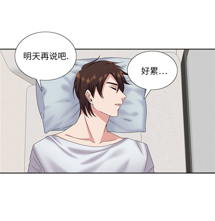 我想有个男朋友漫画,第67章：只是吃饭而已4图