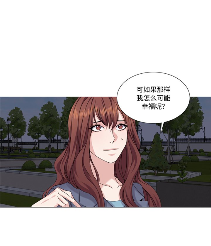 我想有个男朋友漫画,第96章：到此为止吧3图