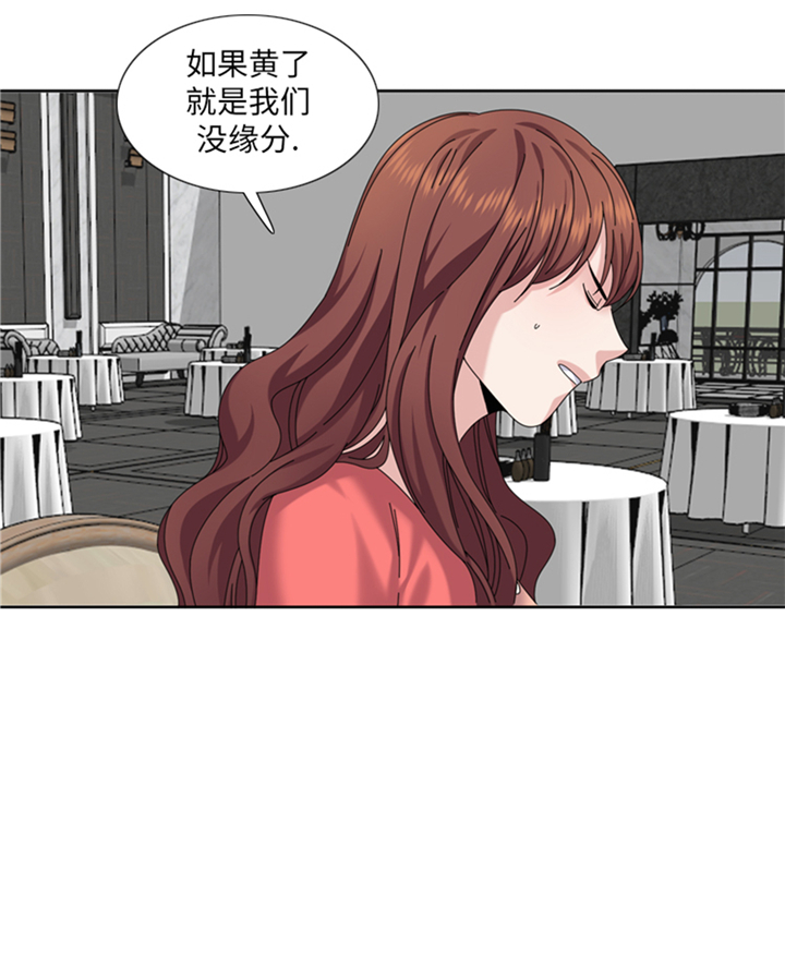 我想有个男朋友漫画,第93章：彩礼难道不要了？3图