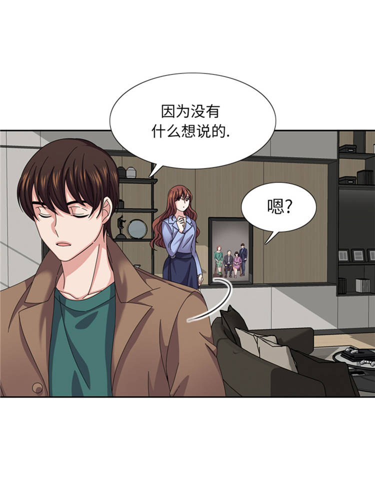 我想有个家mp4免费下载漫画,第44章：去我家1图