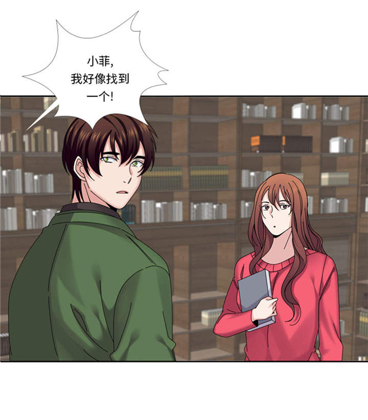 我想有个家吉他谱漫画,第36章：我想你4图