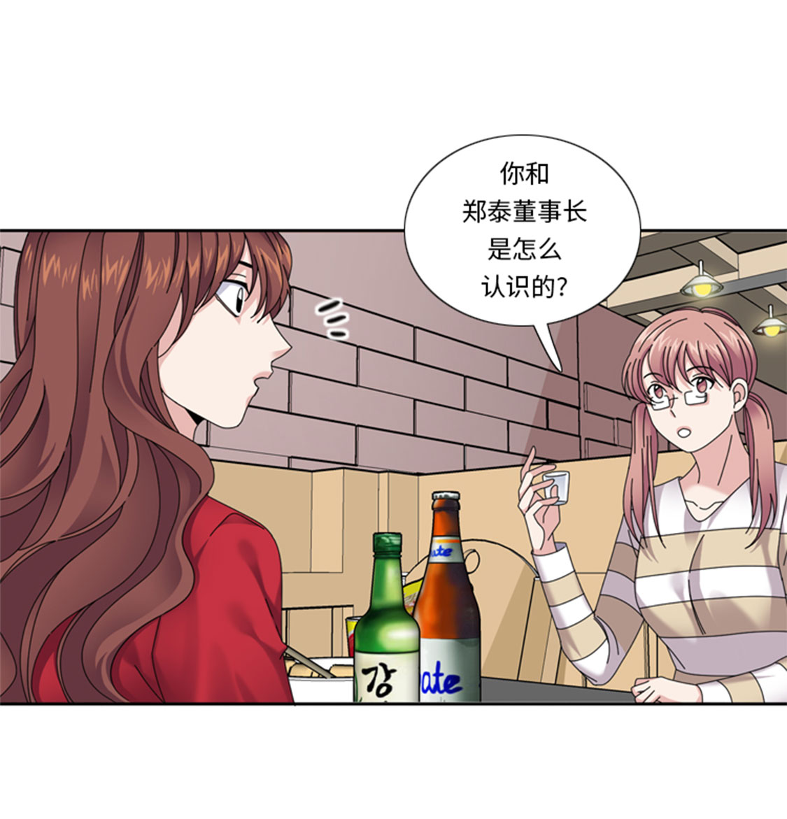 我想有个男朋友漫画,第33章：该死的郑泰4图