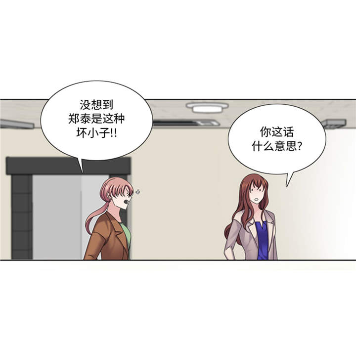 我想有个家c调吉他谱带前奏漫画,第41章：订婚2图