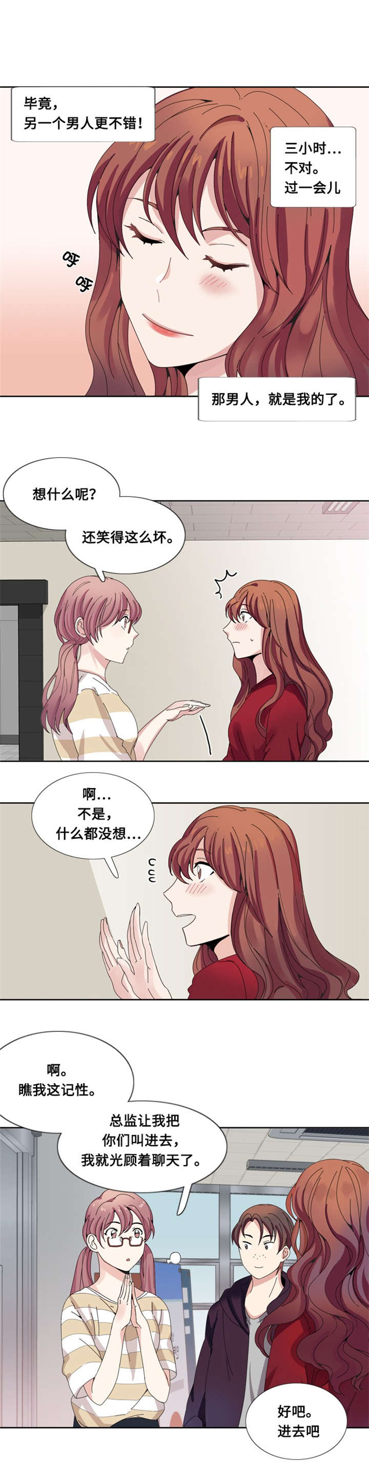 我想有个幸福的家禁毒电影完整版漫画,第9章：一个吻3图