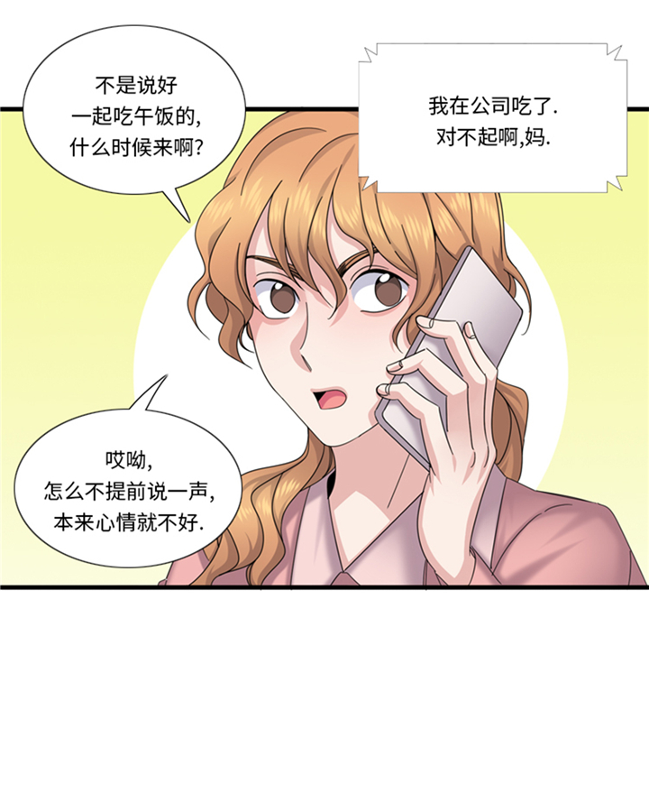 我想有个男朋友漫画,第80章：不要随便问问题2图