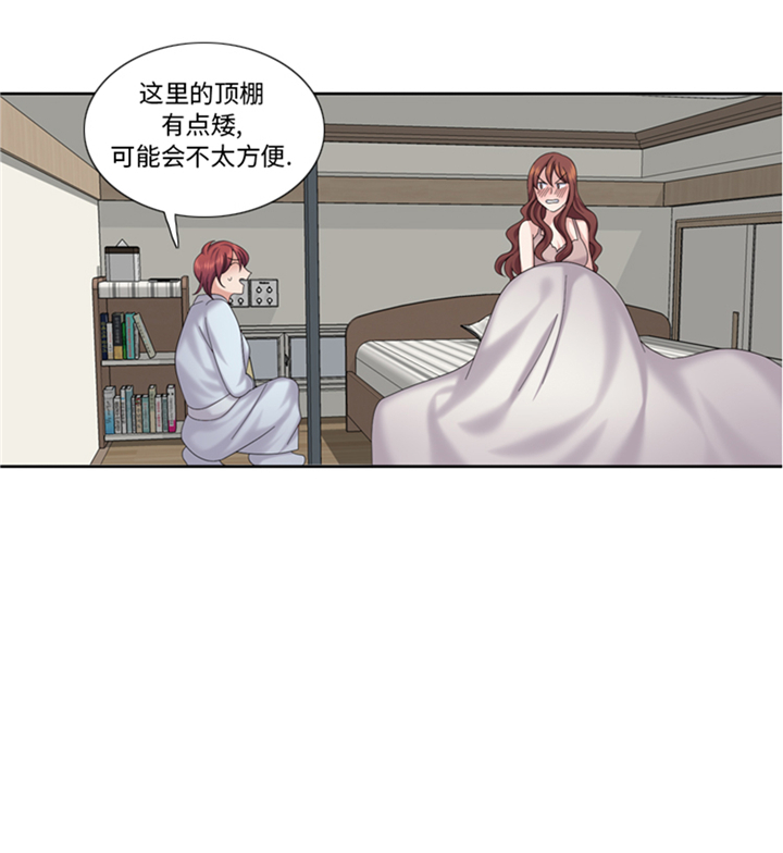 我想有个男朋友漫画,第86章：实情2图