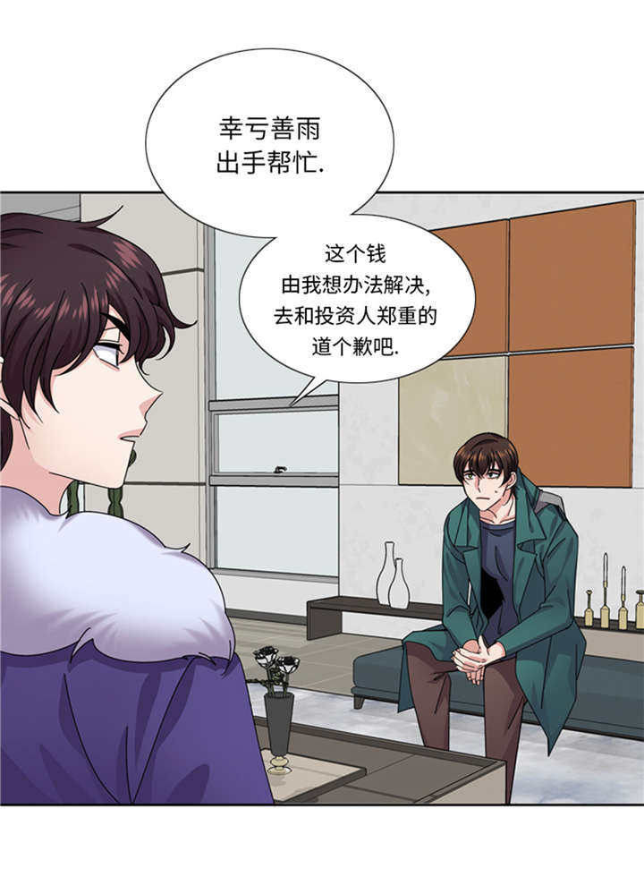 我想有个家c调吉他谱带前奏漫画,第50章：不到最后不罢休1图
