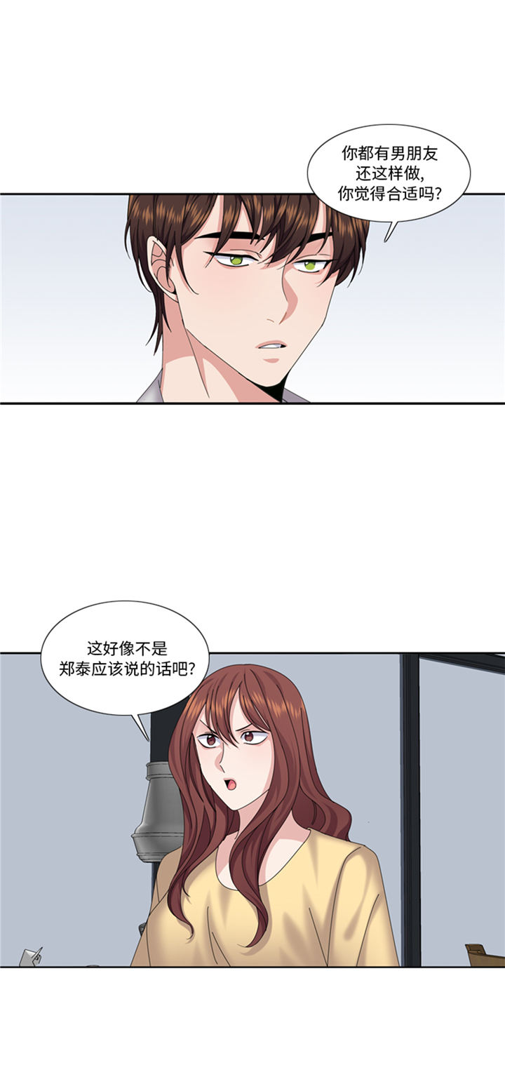 我想有个幸福的家禁毒电影完整版漫画,第88章：我要养小菲3图