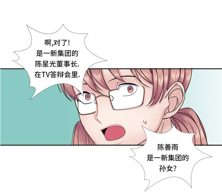 我想有个家c调吉他谱带前奏漫画,第56章：到底什么来头3图