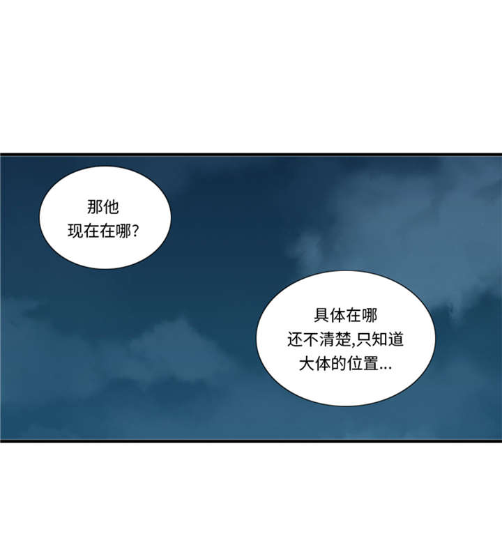 我想有个家歌曲原唱漫画,第51章：找到下落了3图