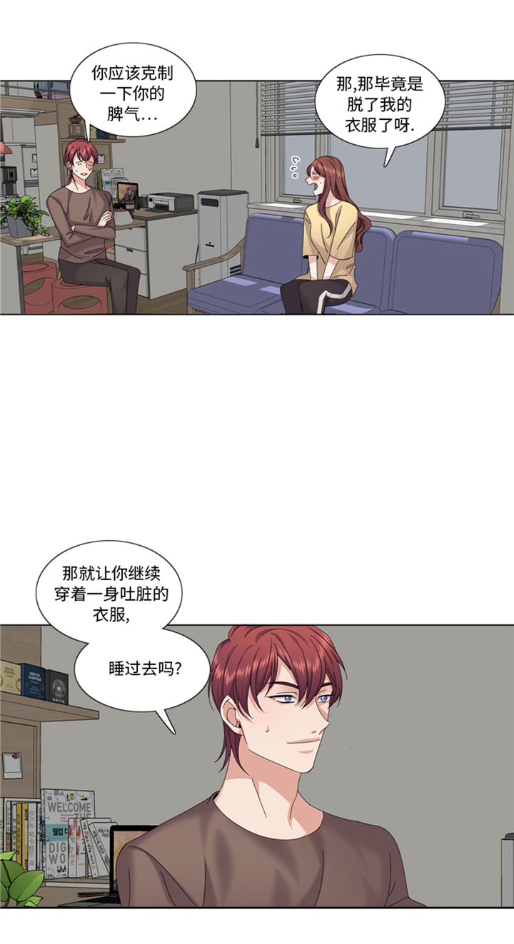 我想有个男朋友漫画,第86章：实情4图