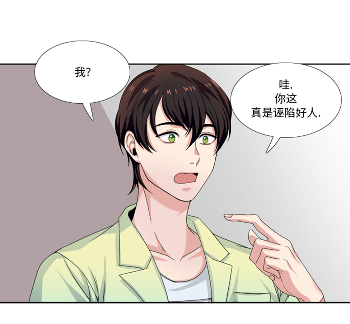 我想有个家c调吉他谱带前奏漫画,第31章：心胸宽广1图