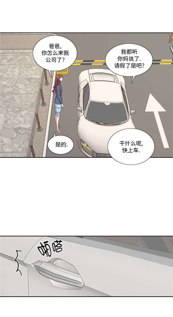 我想有个男朋友漫画,第94章：私房钱5图