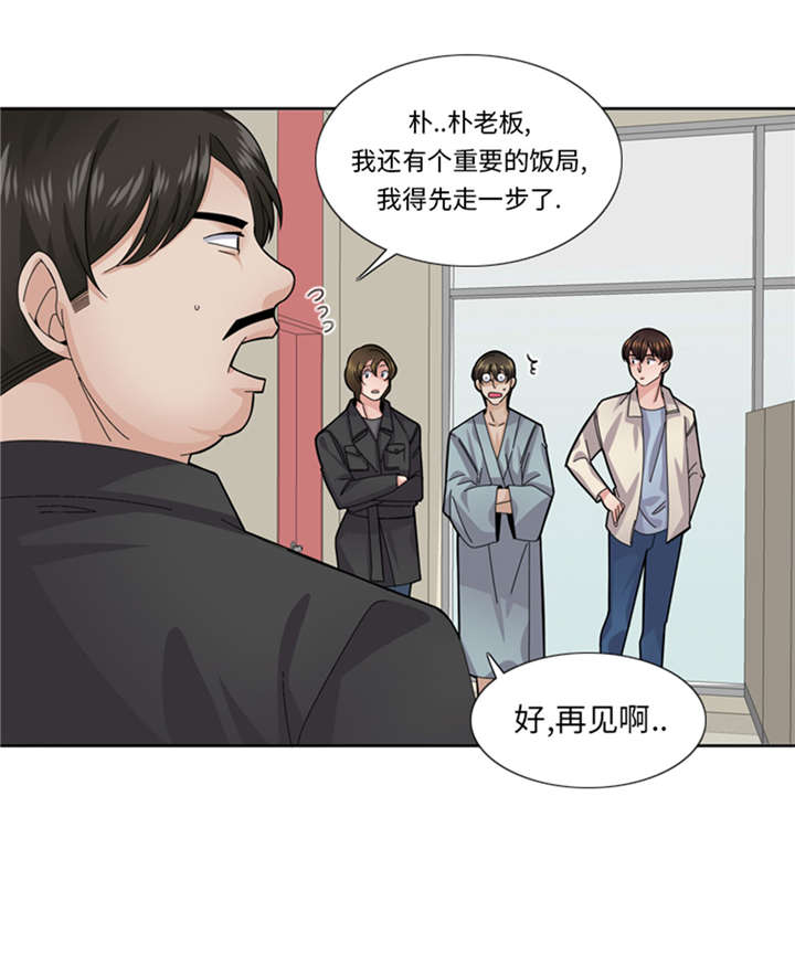 我想有个家吉他谱漫画,第55章：今天管饭2图