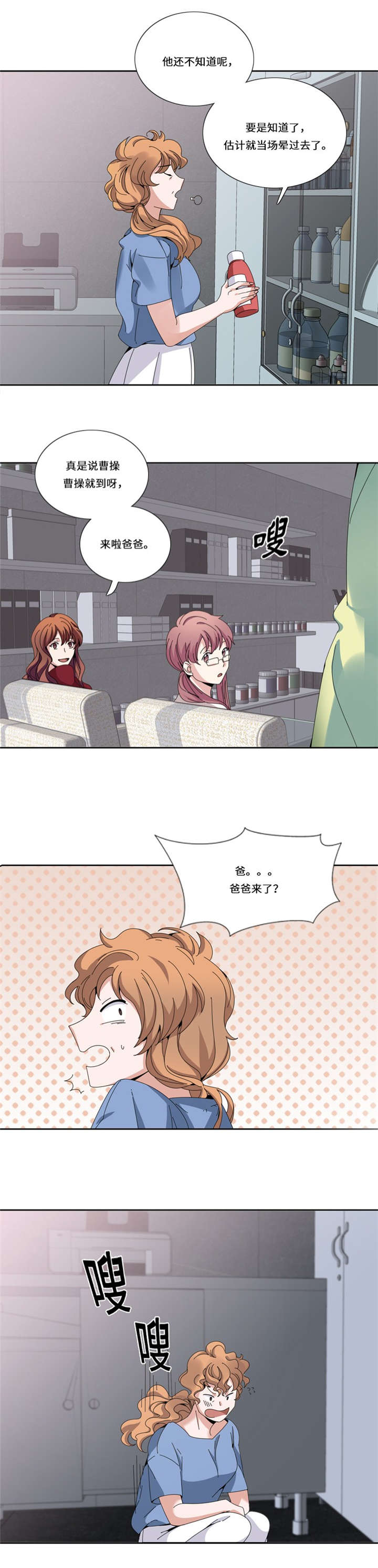 我想有个男朋友漫画,第14章：比赛5图