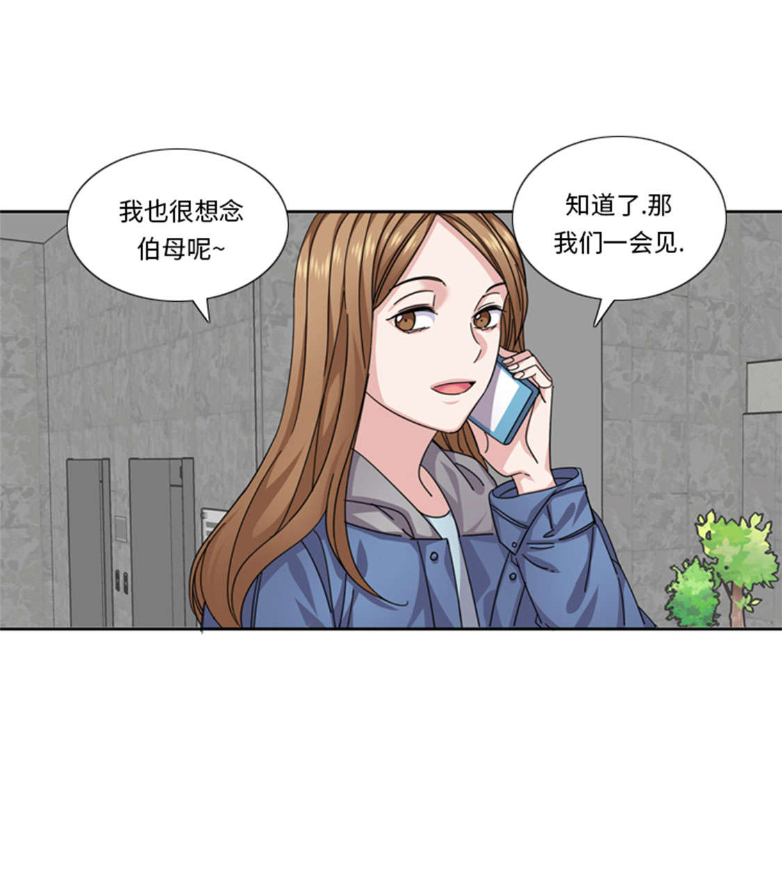 我想有个家口琴漫画,第48章：善雨不善5图