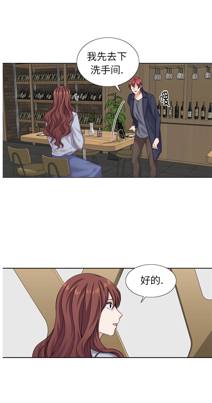 我想有个男朋友漫画,第68章：你是什么家伙2图