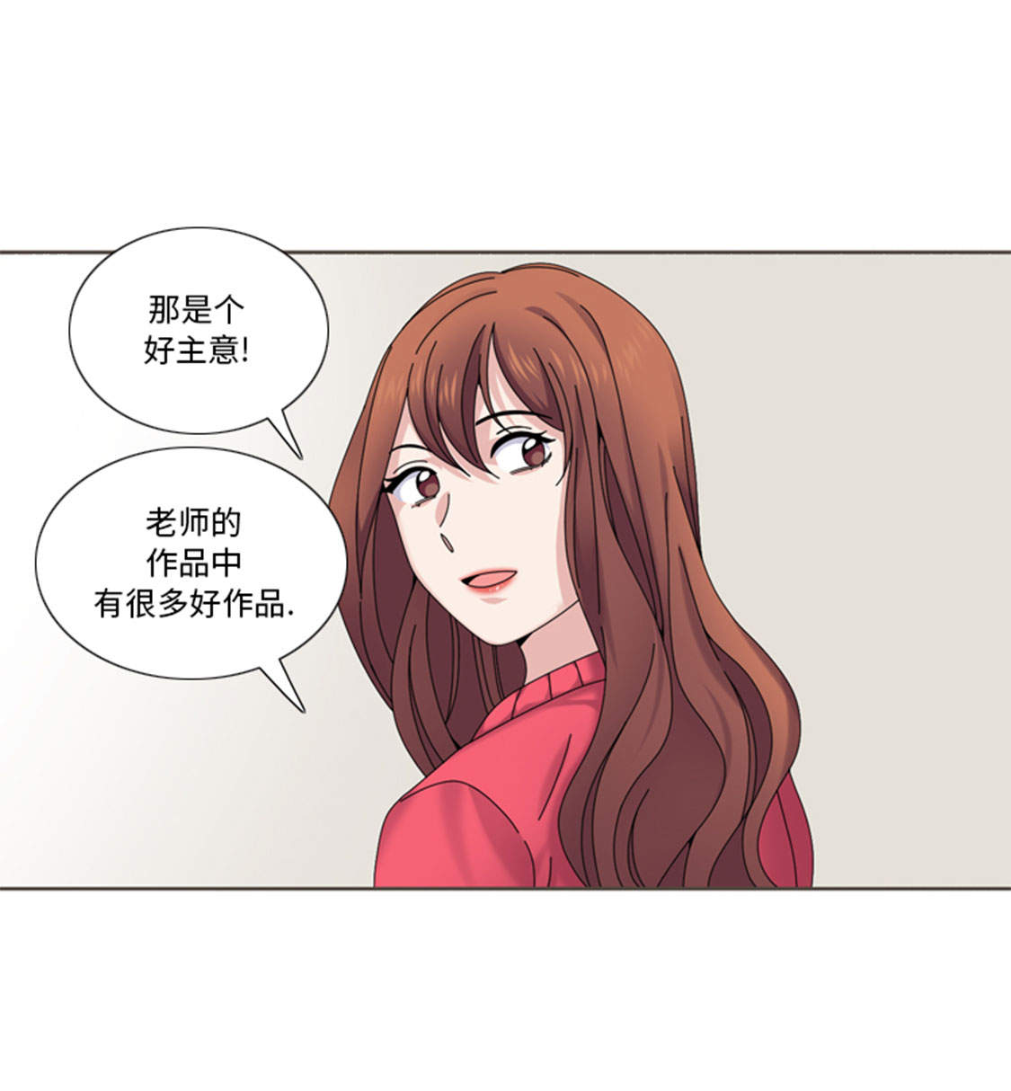 我想有个男朋友漫画,第35章： 郑泰吃醋了1图