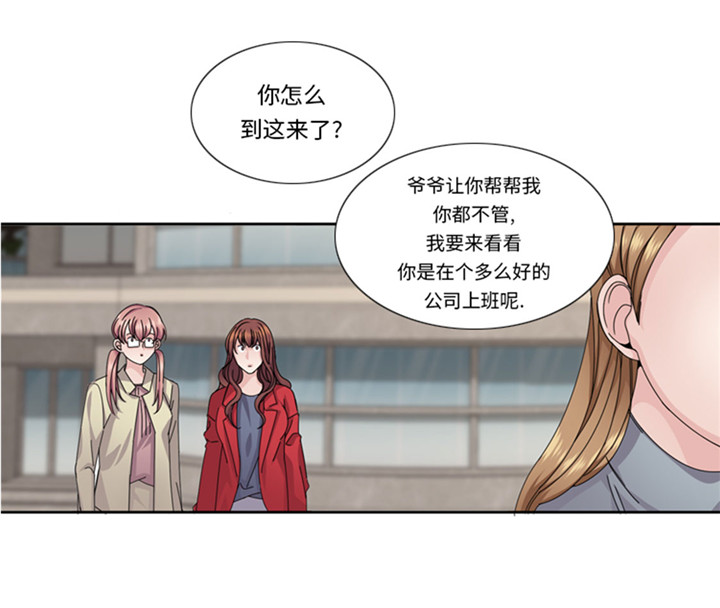 我想有个家c调吉他谱带前奏漫画,第56章：到底什么来头1图