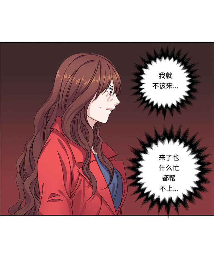 我想有个男朋友漫画,第50章：不到最后不罢休1图