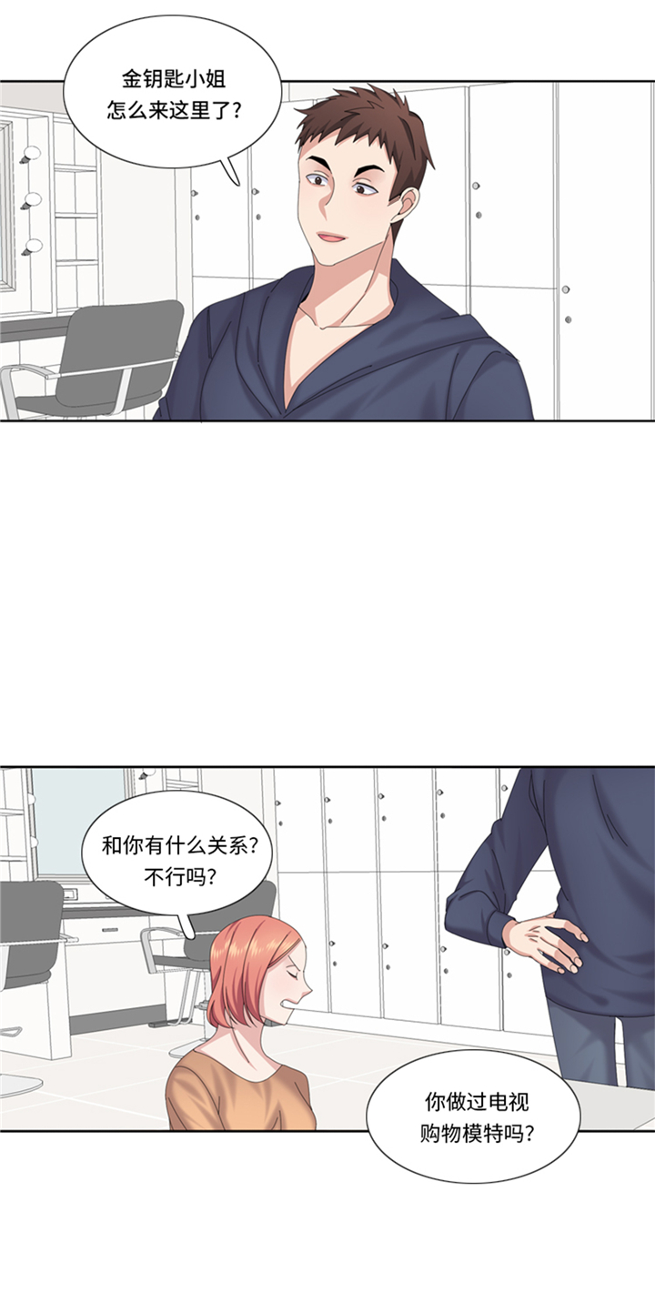 我想有个家吉他谱漫画,第78章：藏得够深1图