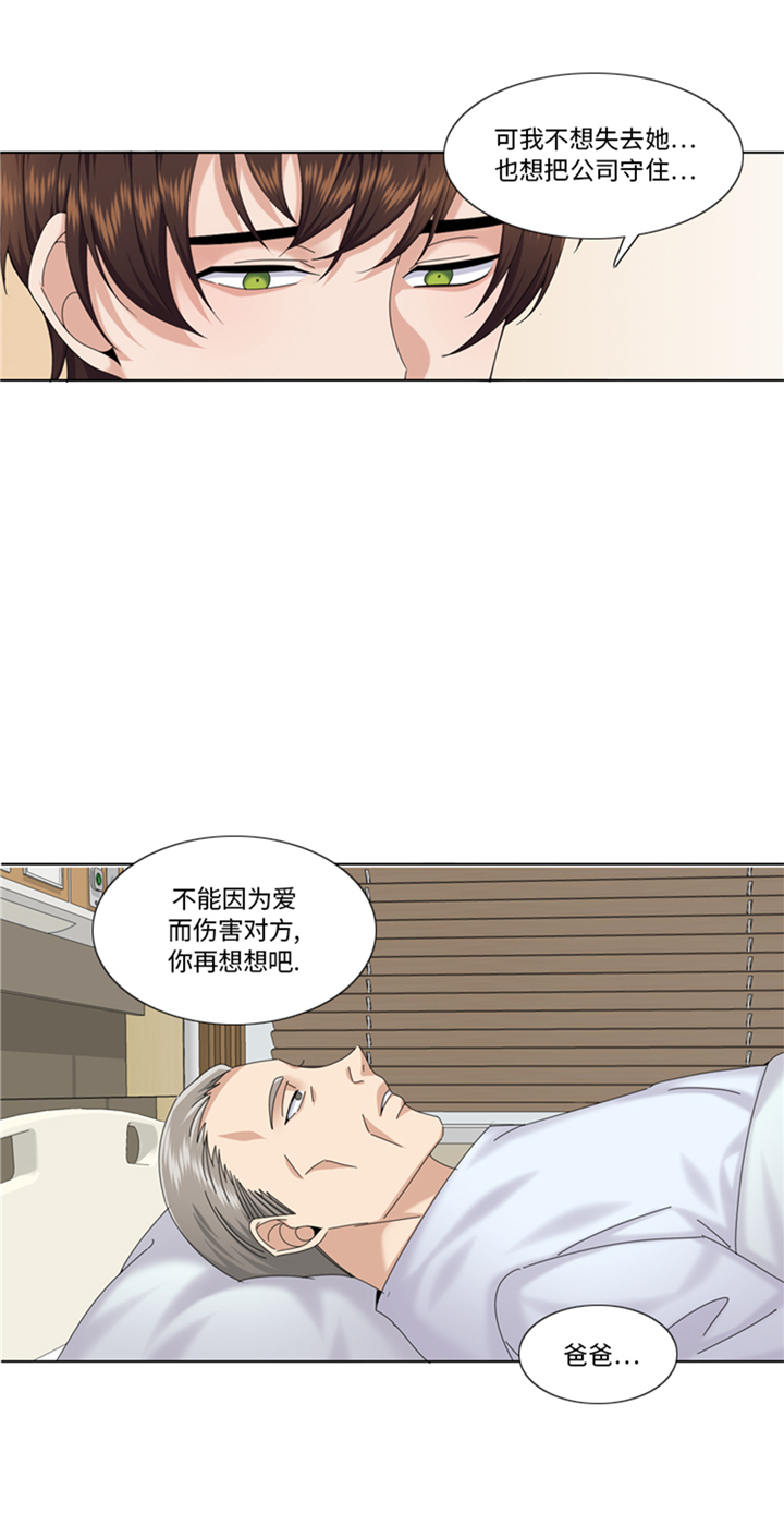 我想有个男朋友漫画,第95章：齐心协力4图