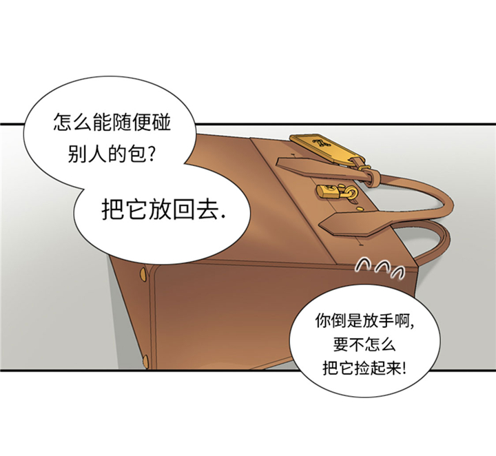 我想有个弟弟漫画,第65章：失魂落魄5图